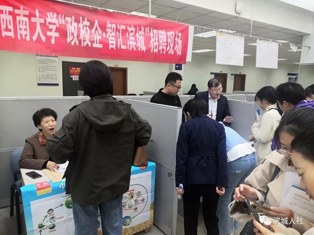 “政校企•智汇滨城”专场招聘会.jpg
